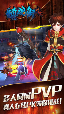 镇魂街对决安卓版图2