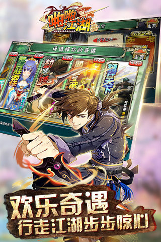 啪啪江湖安卓版图1