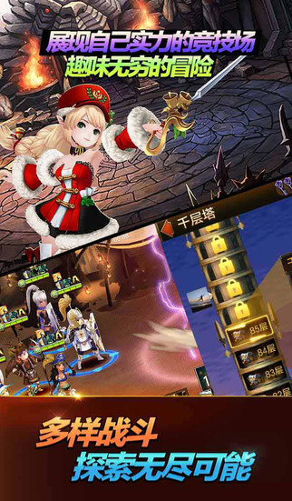 七骑士世界服安卓版图4