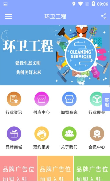 环卫工程图1