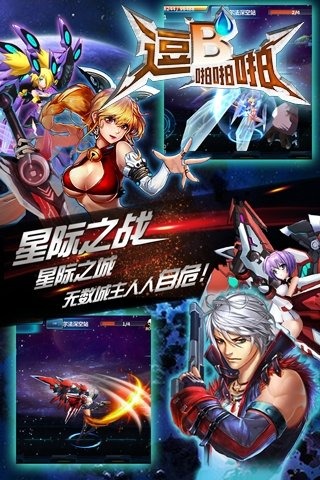 逗B啪啪啪安卓版手游图4