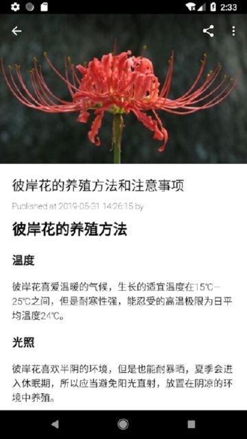 花卉园艺百科图3