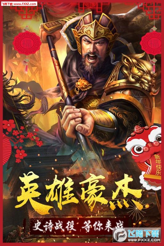 大战国安卓版图1