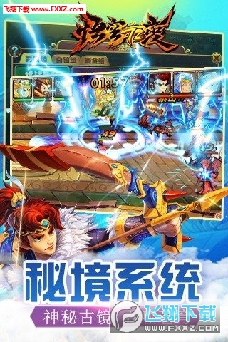 悟空72变手游图4