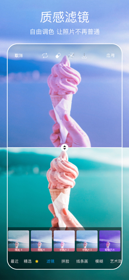 picsart安卓版图1