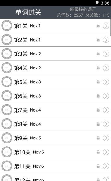 百盛四级词汇图3