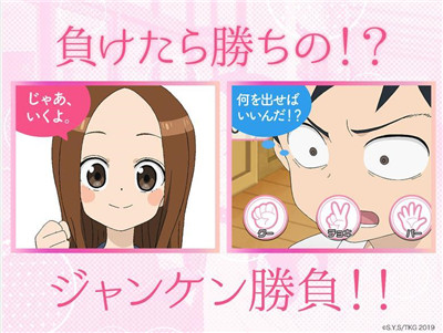 爱猜拳的高木同学图3