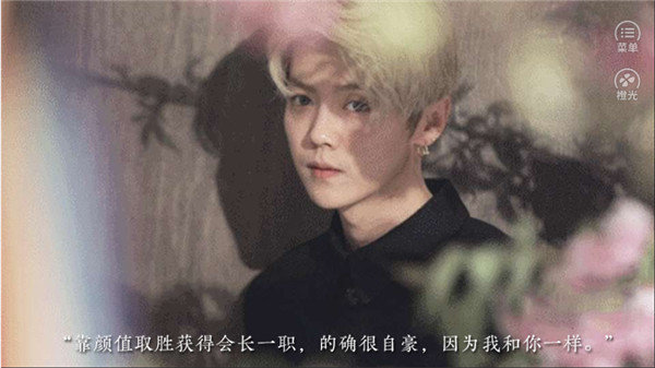 人间绝色我适合吗橙光手机版图1