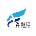 飞游记最新app
