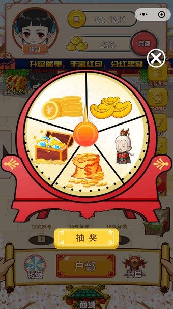 皇上的新衣红包版图3