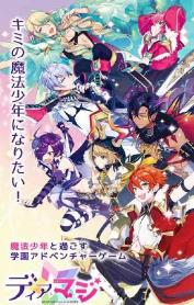 魔法少年学科安卓版图1
