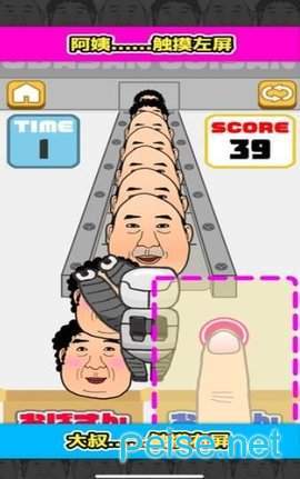 分离大叔和阿姨图2