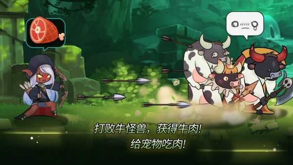 弓箭手追逐者图2