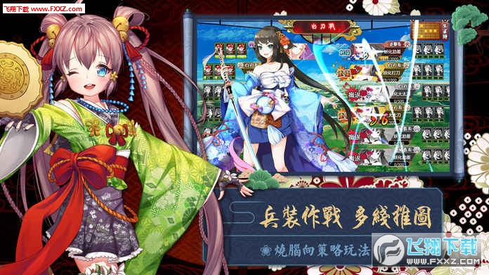 刀剑彼女安卓版图3