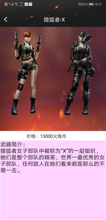 小苹果助手cf网页版图2