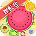 大西瓜全民消除红包版