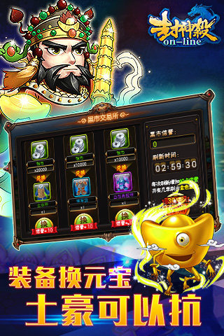 封神杀OL(送哪吒)图4