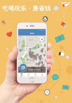 惠省钱最新app官方版图2