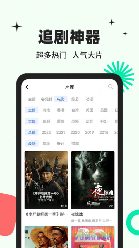 包子追剧app官方（包子影视）图3