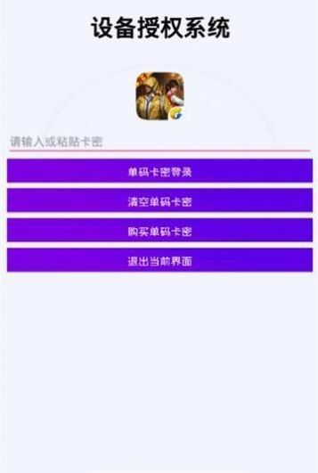 鸡仙pro2.0官网版图2