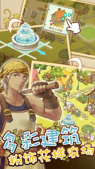 绵羊村的恬静时光图3