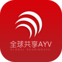 全球共享AYV