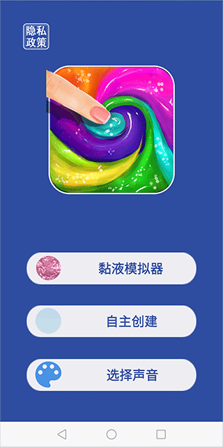 彩虹软泥乐园图2