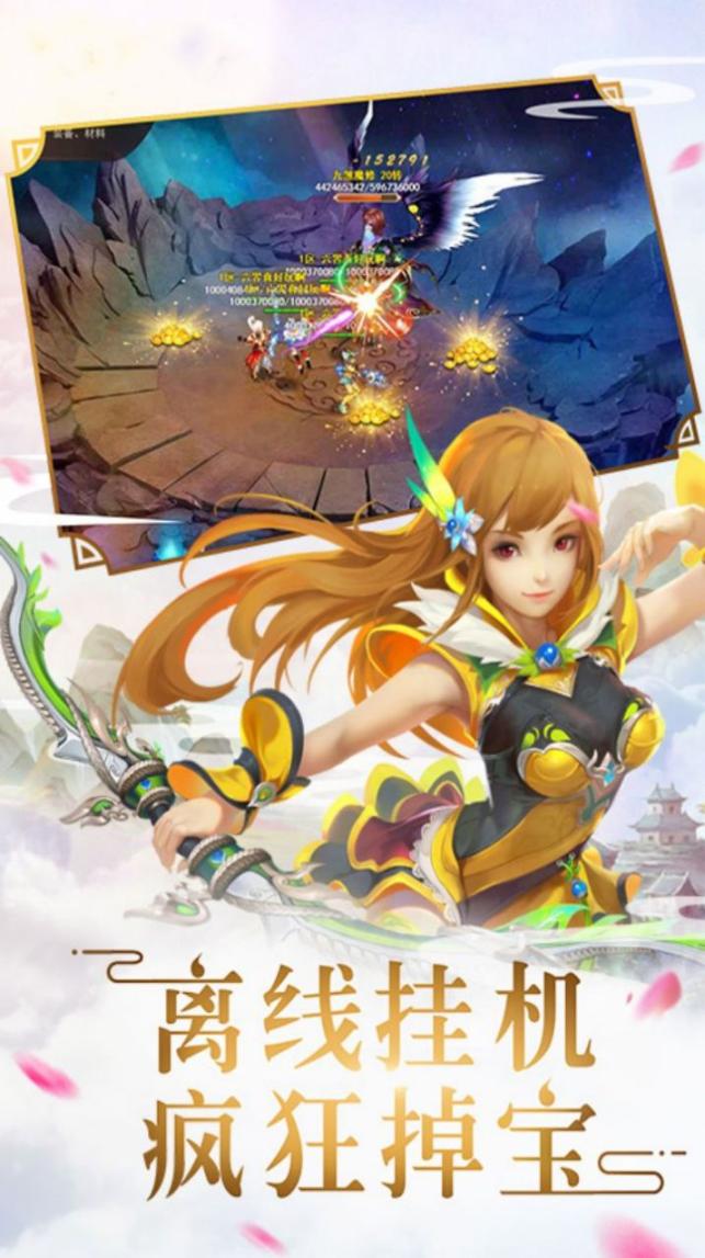 仙灵剑武动六界最新正版图1