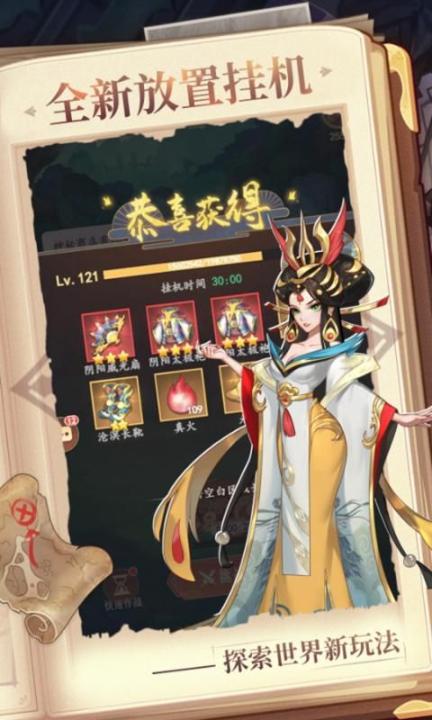 放置猎人官方安卓版图1