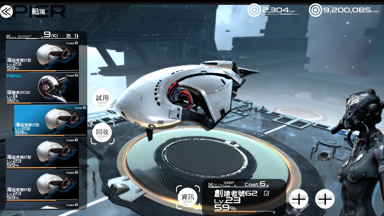 Project光年公测版图2