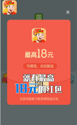 开心达人2021红包版图2