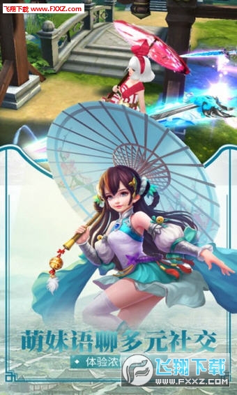 永恒仙尊安卓版图4