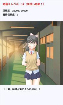 姐姐好萌汉化版图1