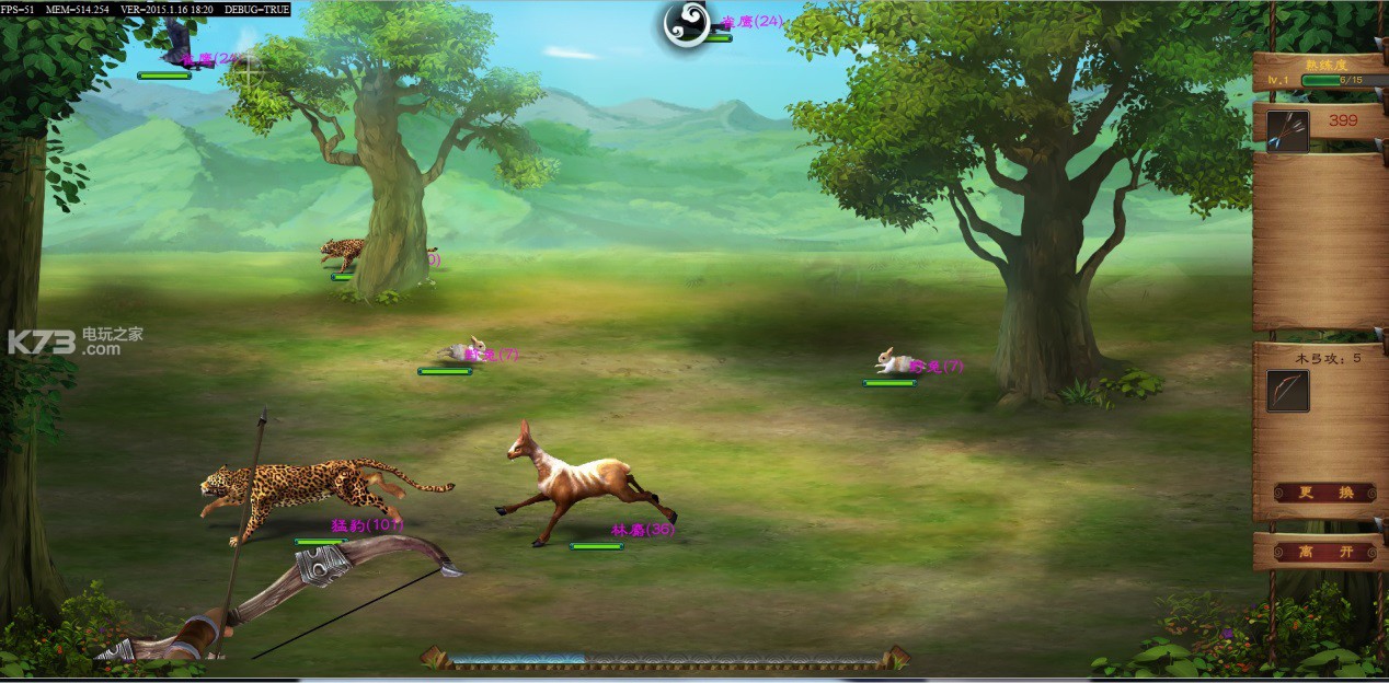 洛川群侠传修改器图2