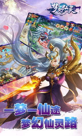 梦幻仙灵BT最新版图5