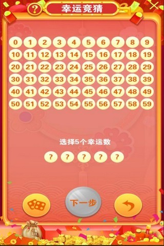 全民拆利是红包版图1