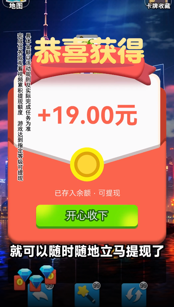 欢乐寻宝红包版图1