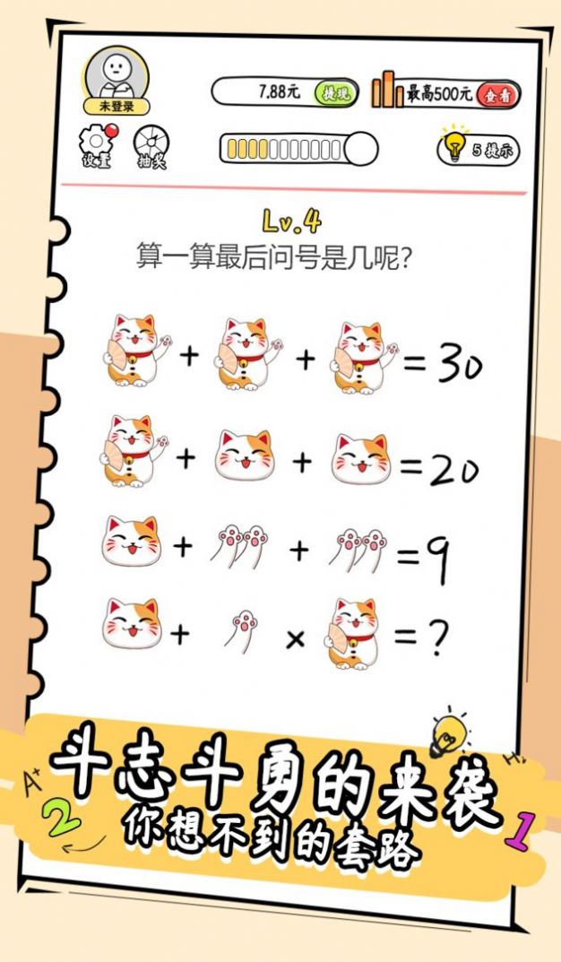 剑桥鬼才游戏官方版安卓版图2