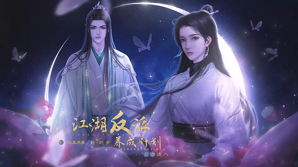 江湖反派养成计划清软手机版图2