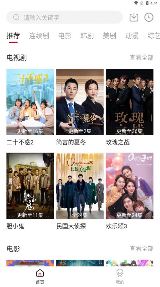 土河马app电视版免费图2