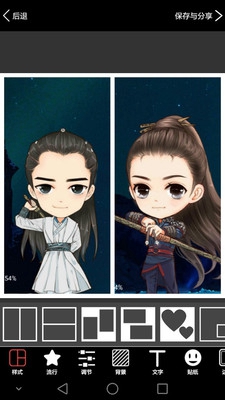 天天P图拼图图3