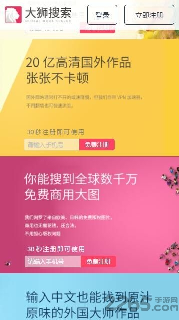 大狮搜索客户端图2