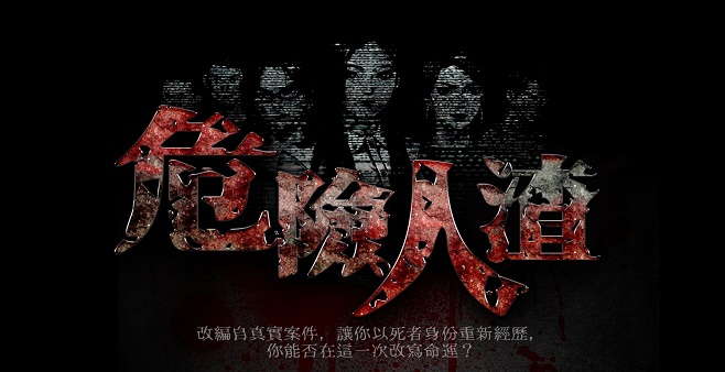 危险人渣游戏版本推荐