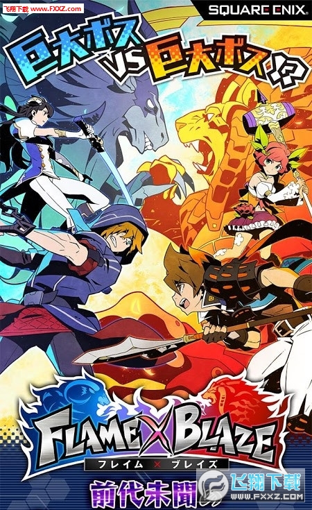 苍炎x红莲手游汉化版图1