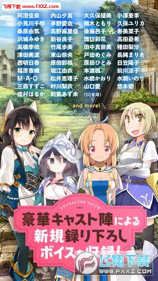 KiraraFantasia安卓版图2