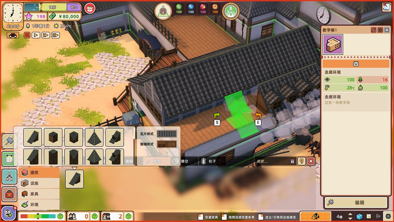 学园构想家十九项修改器图3