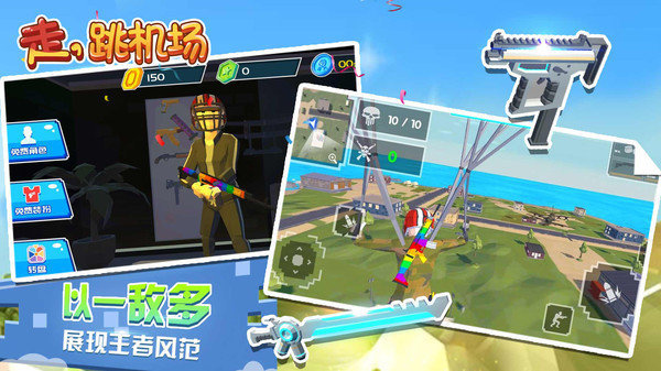 像素百人吃鸡图2