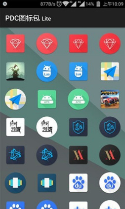PDC图标包 Lite图3