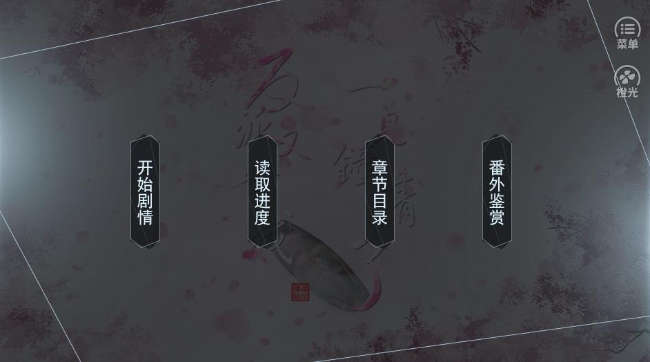 快穿反派又对我一见钟情了图1