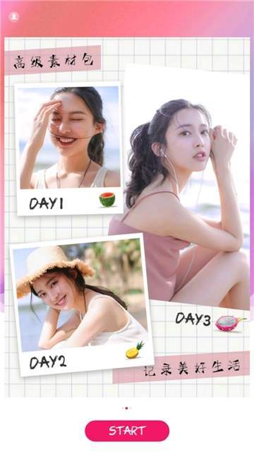 拼图美颜美图图2